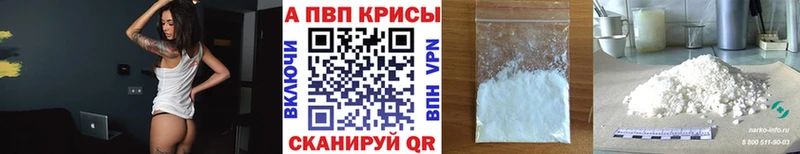 магазин продажи наркотиков Пикалёво APVP VHQ