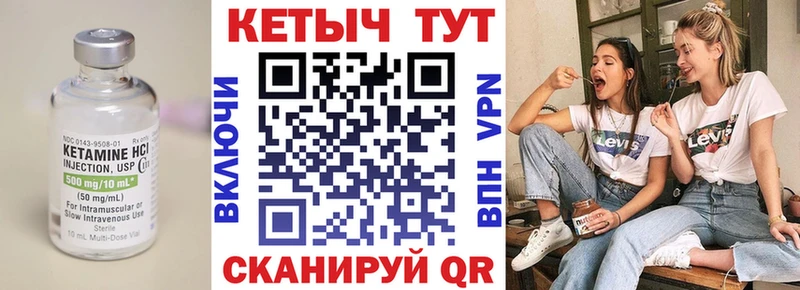 Кетамин VHQ  Пикалёво 