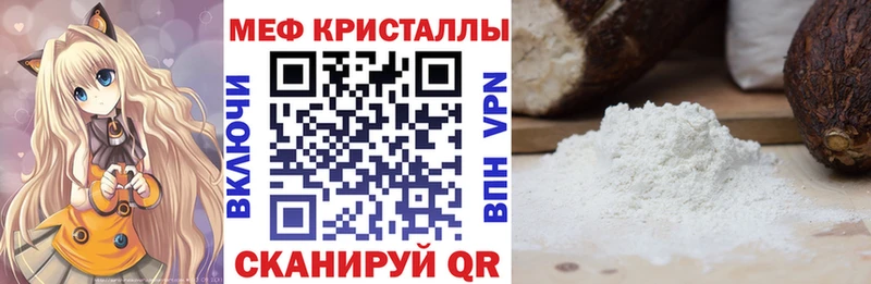 наркотики Пикалёво Мефедрон мука